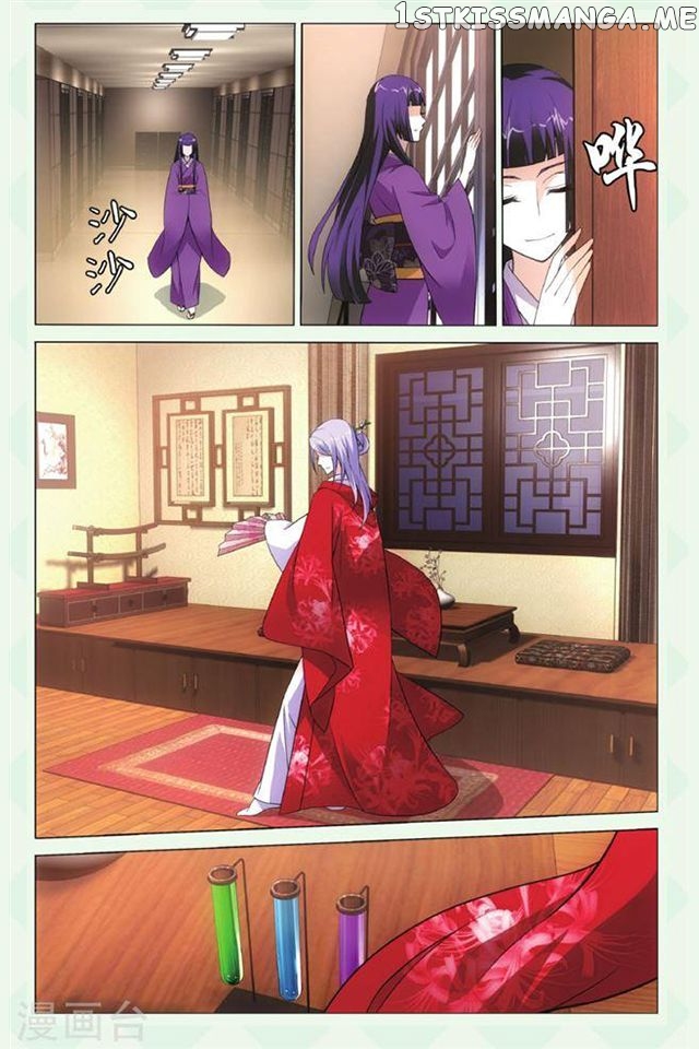 Dragon Raja 3 chapter 44 - page 6