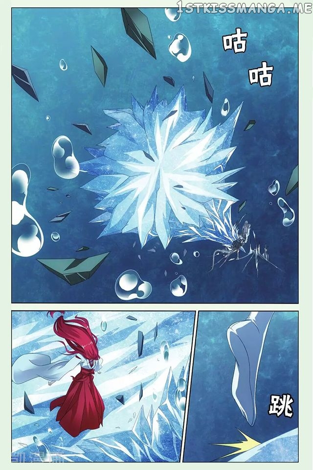 Dragon Raja 3 chapter 26 - page 13