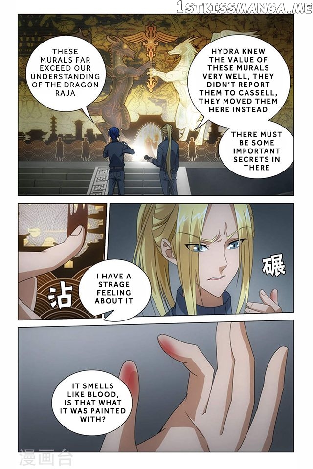 Dragon Raja 3 chapter 53 - page 4