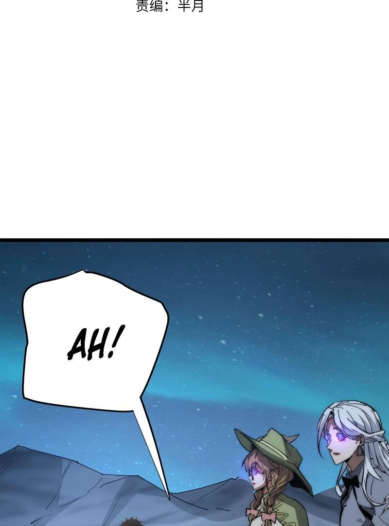 Summoning demons—I am the Abyss Chapter 10 - page 5
