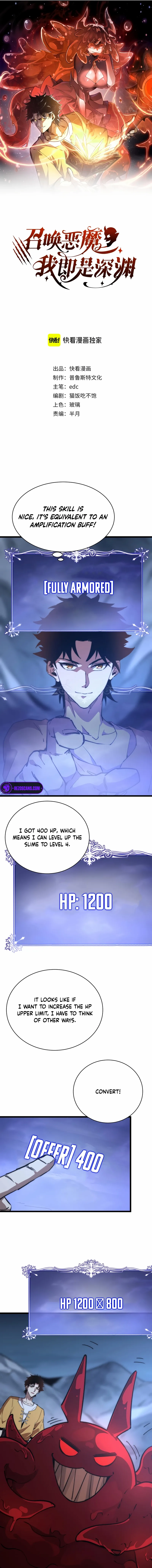 Summoning demons—I am the Abyss Chapter 7 - page 6