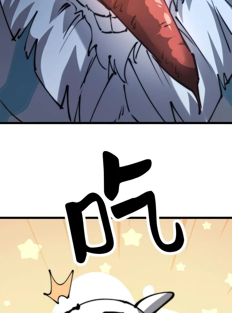 Summoning demons—I am the Abyss Chapter 8 - page 26
