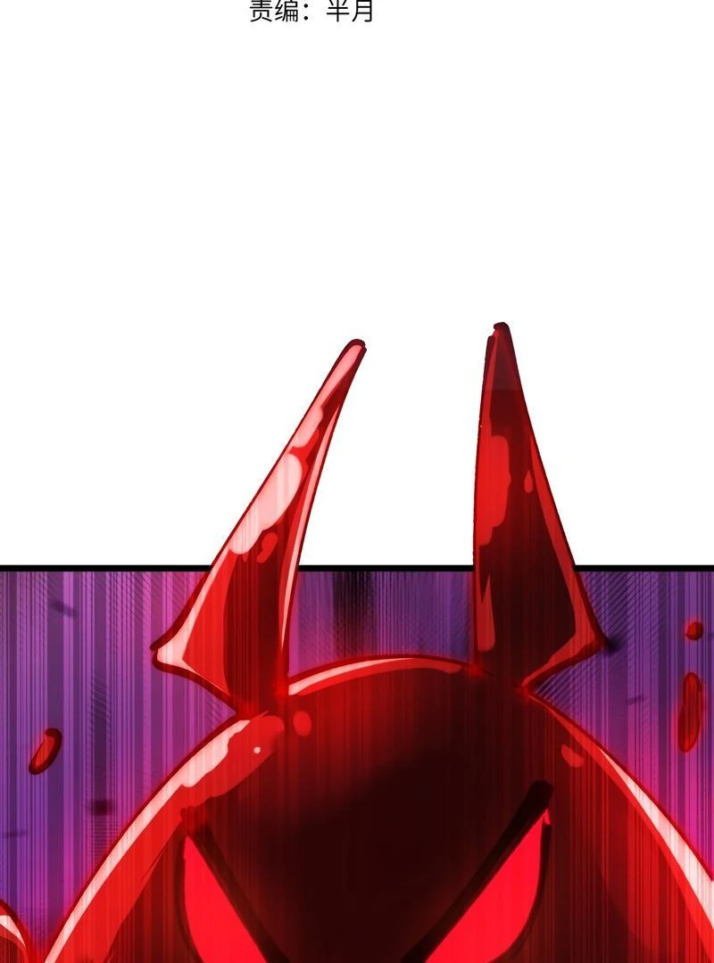 Summoning demons—I am the Abyss Chapter 9 - page 4