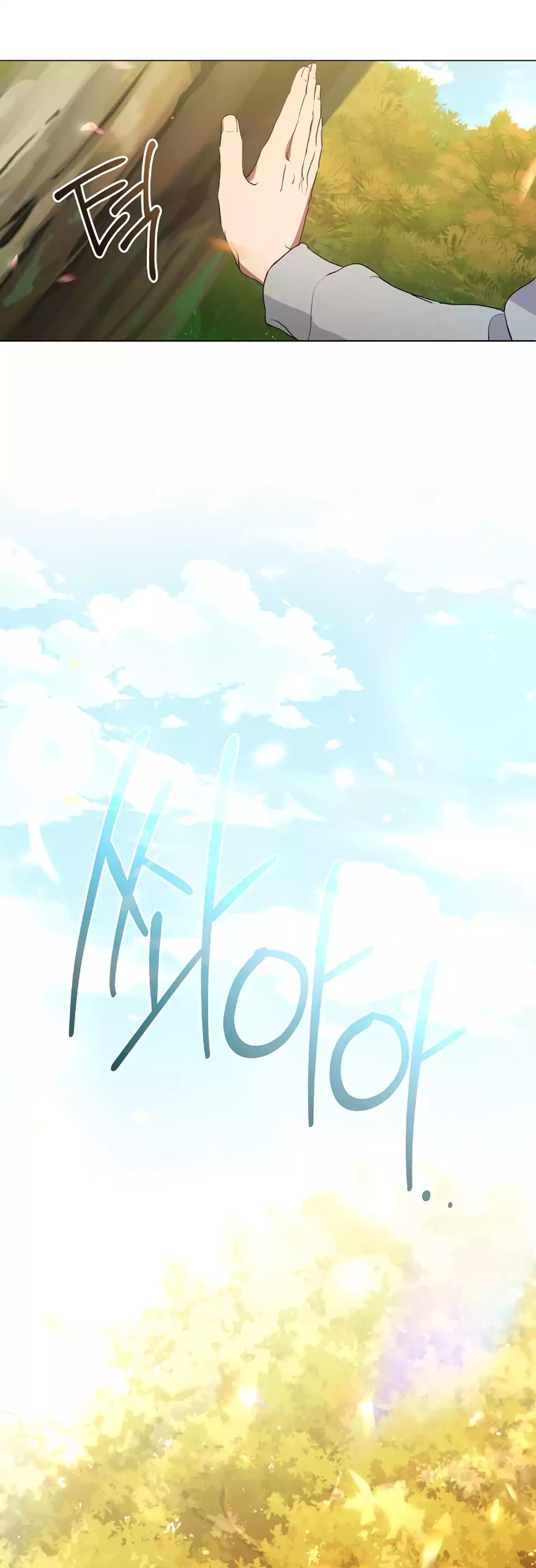 Underworld Restaurant Chapter 51 - page 22