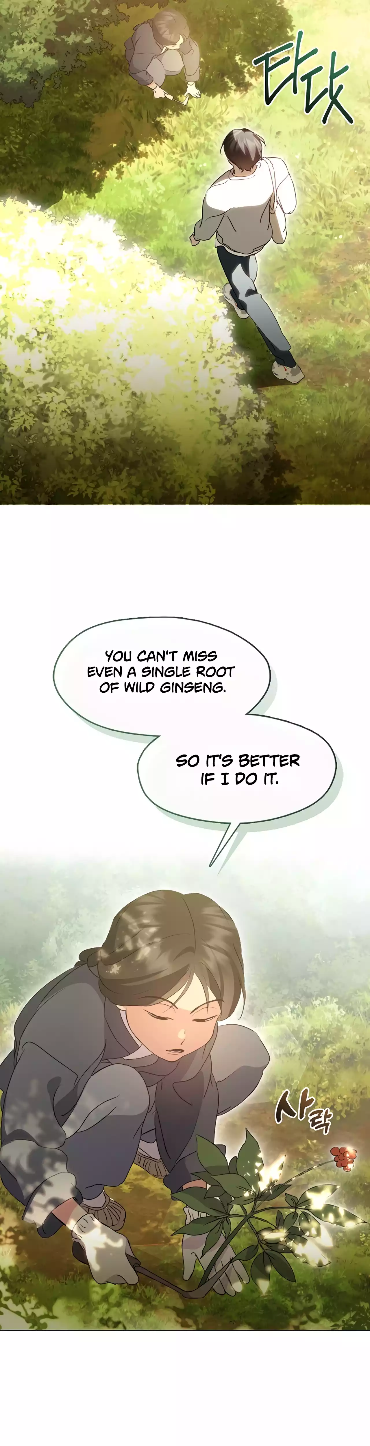 Underworld Restaurant Chapter 51 - page 24