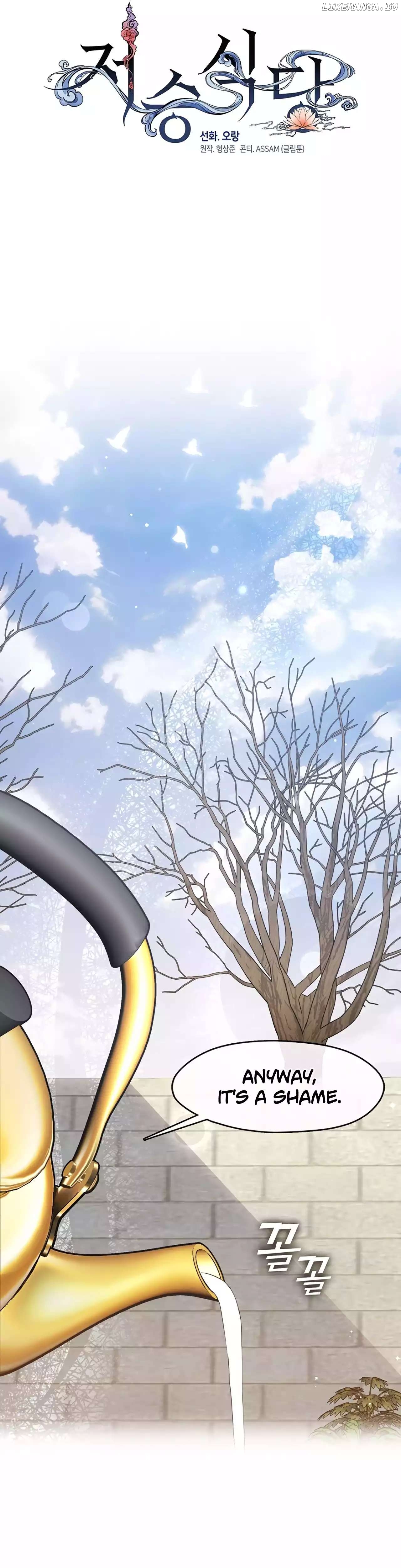 Underworld Restaurant Chapter 56 - page 14