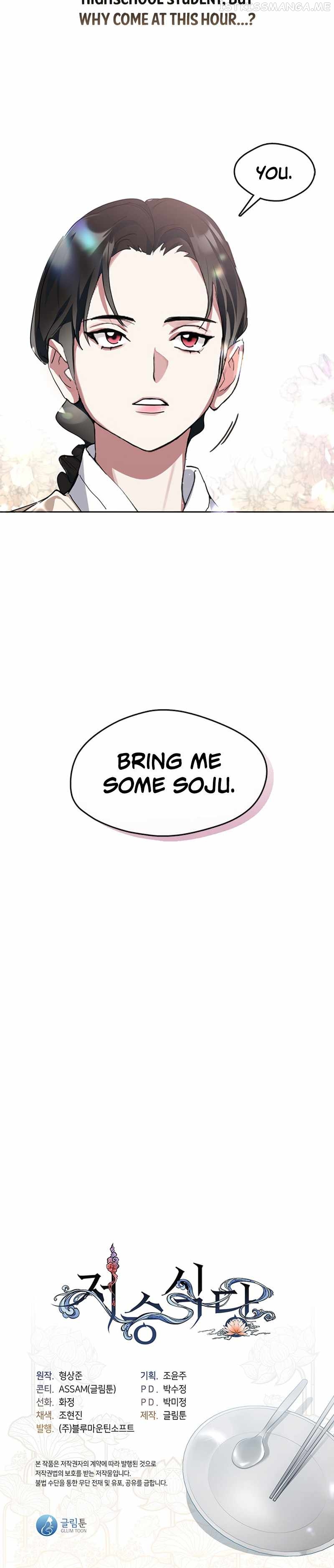 Underworld Restaurant Chapter 1 - page 37
