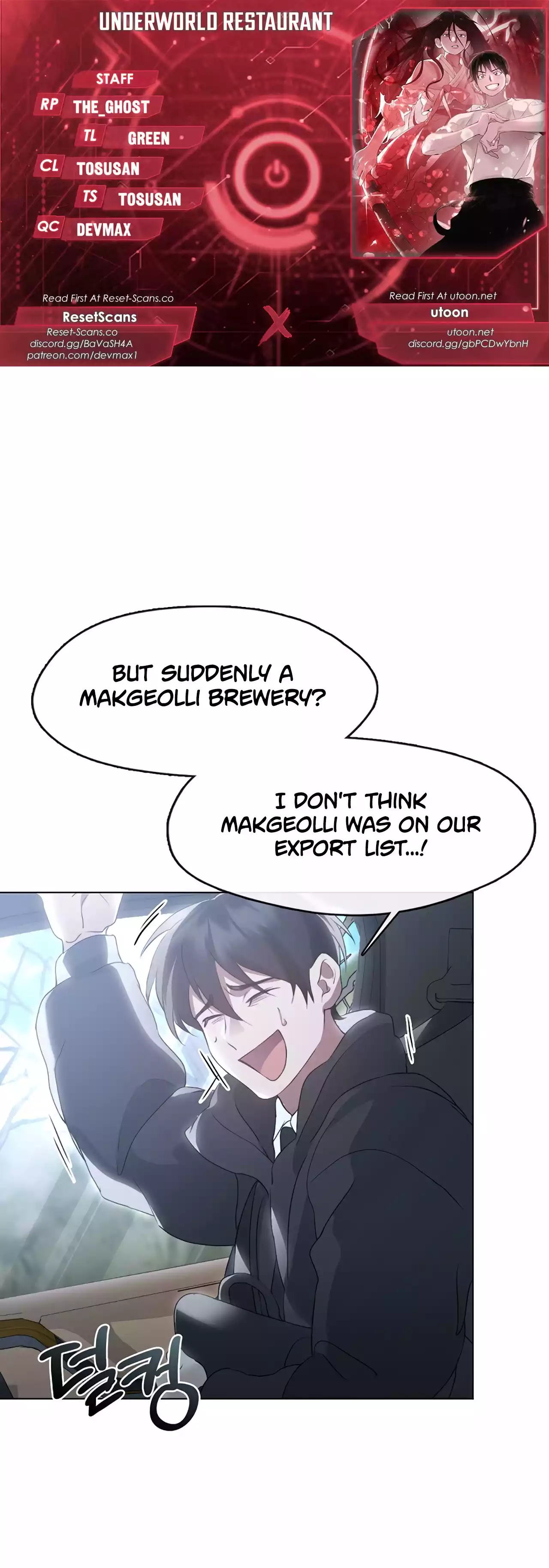 Underworld Restaurant Chapter 55 - page 1