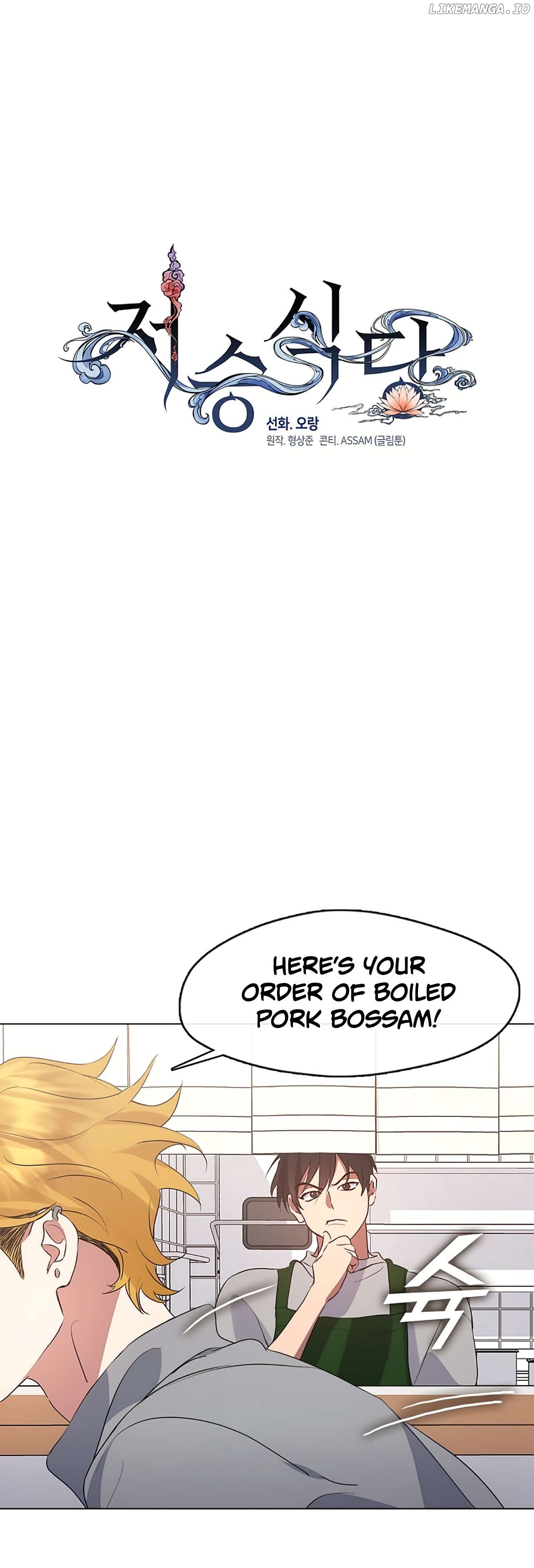 Underworld Restaurant Chapter 53 - page 26