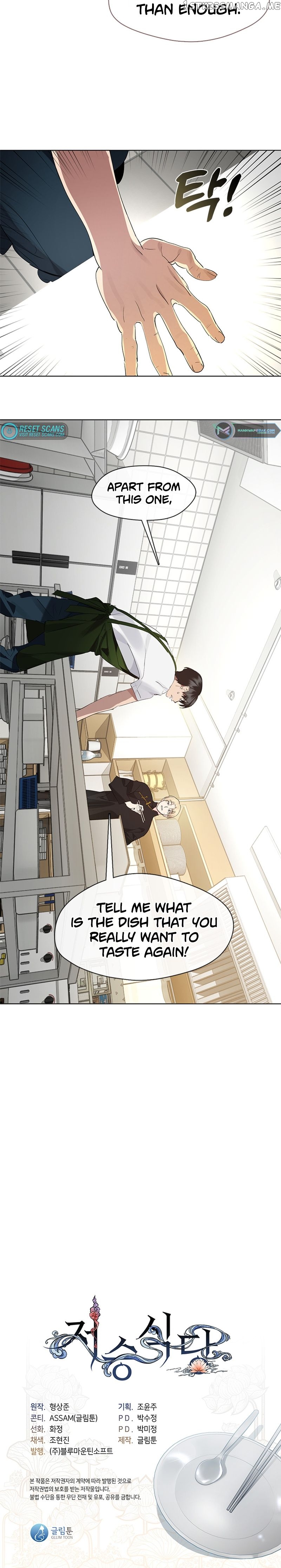 Underworld Restaurant Chapter 30 - page 20