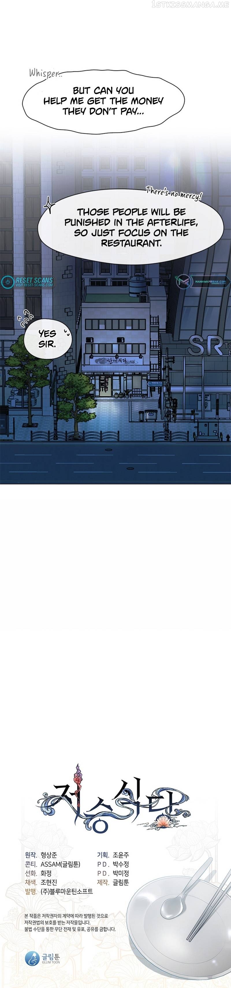 Underworld Restaurant Chapter 4 - page 22