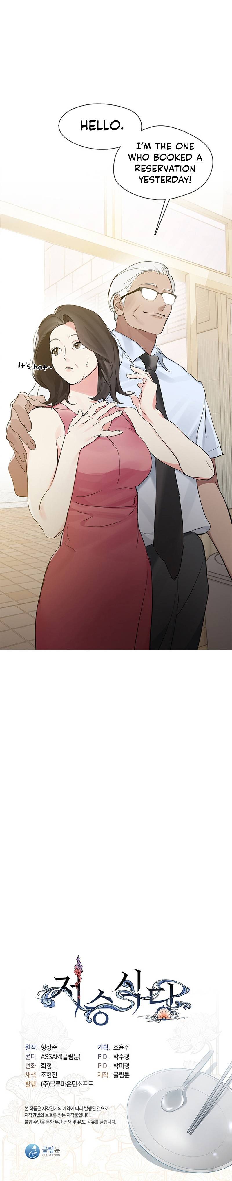 Underworld Restaurant Chapter 7 - page 21