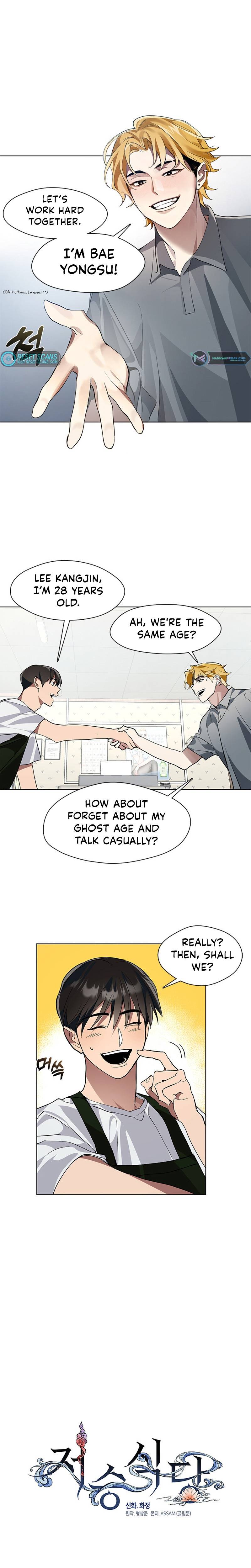Underworld Restaurant Chapter 7 - page 8