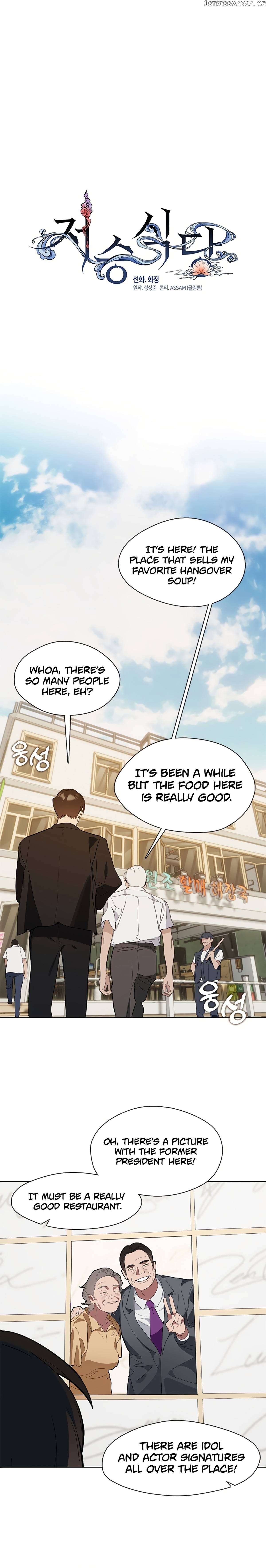 Underworld Restaurant Chapter 12 - page 10