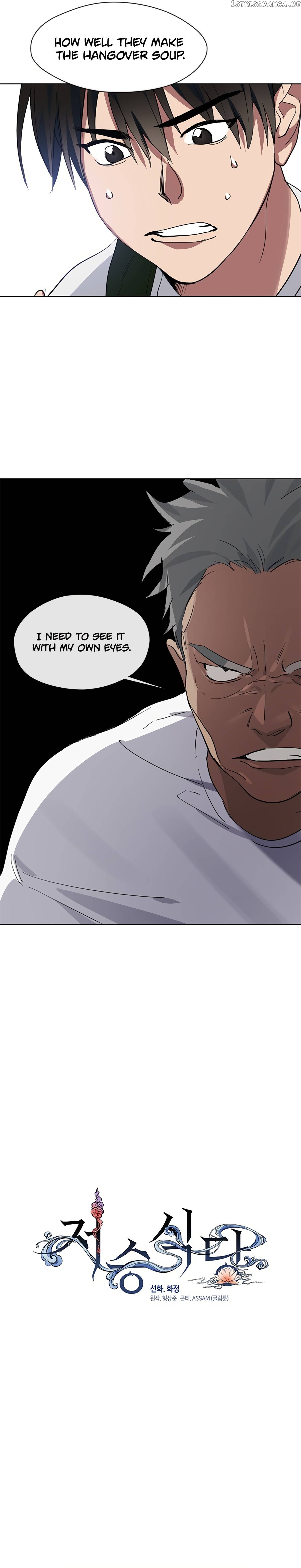 Underworld Restaurant Chapter 15 - page 13