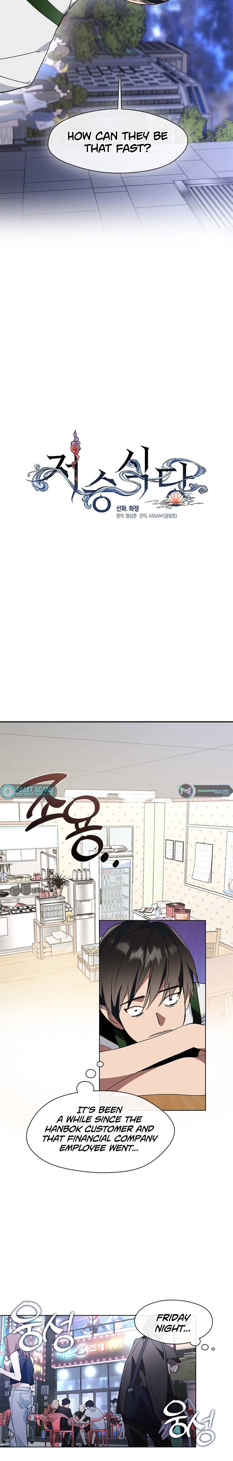 Underworld Restaurant Chapter 2 - page 21