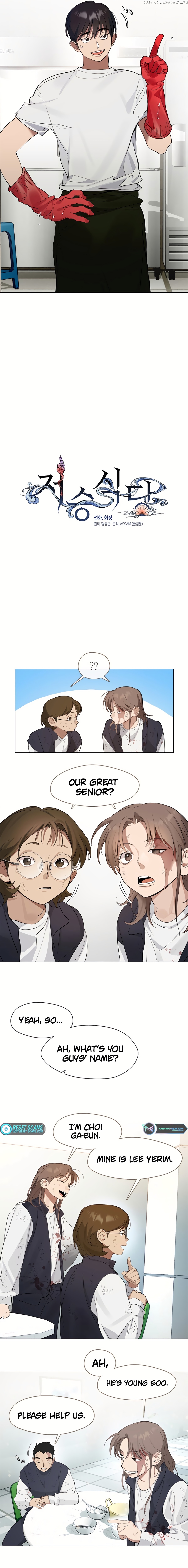 Underworld Restaurant Chapter 23 - page 5