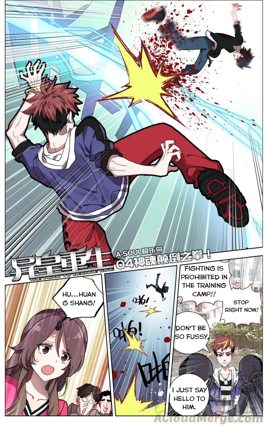 Another Emperor Reborn chapter 4 - page 1
