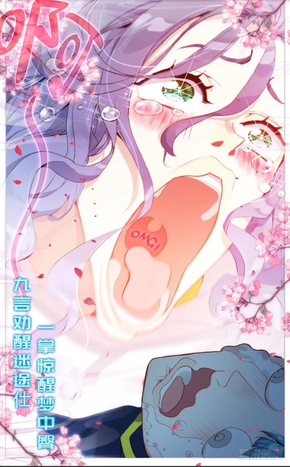 Another Emperor Reborn chapter 48 - page 10