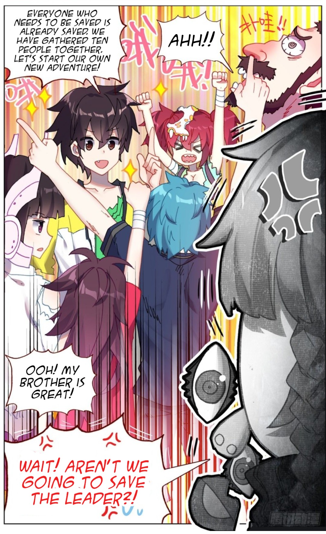 Another Emperor Reborn chapter 126 - page 13