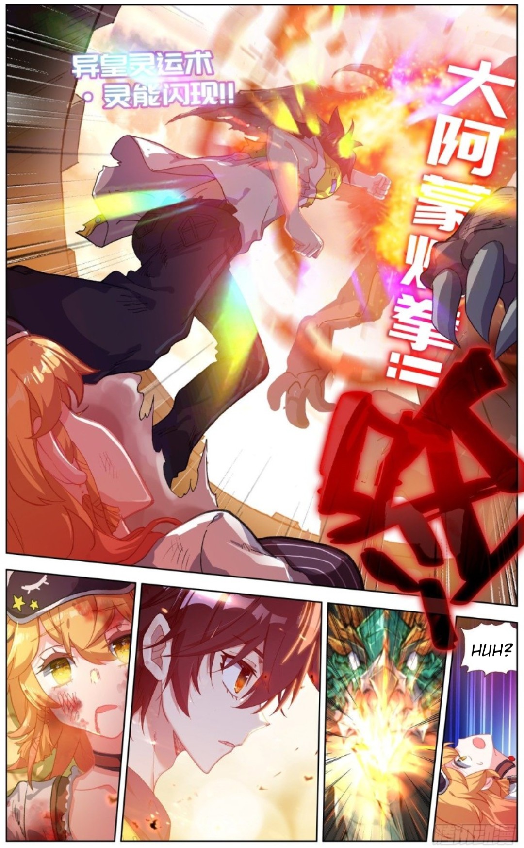 Another Emperor Reborn chapter 135 - page 13