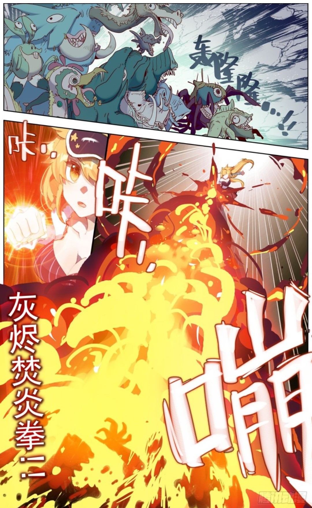 Another Emperor Reborn chapter 132 - page 10