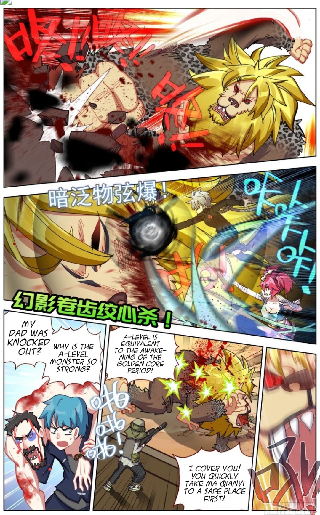 Another Emperor Reborn chapter 138 - page 10