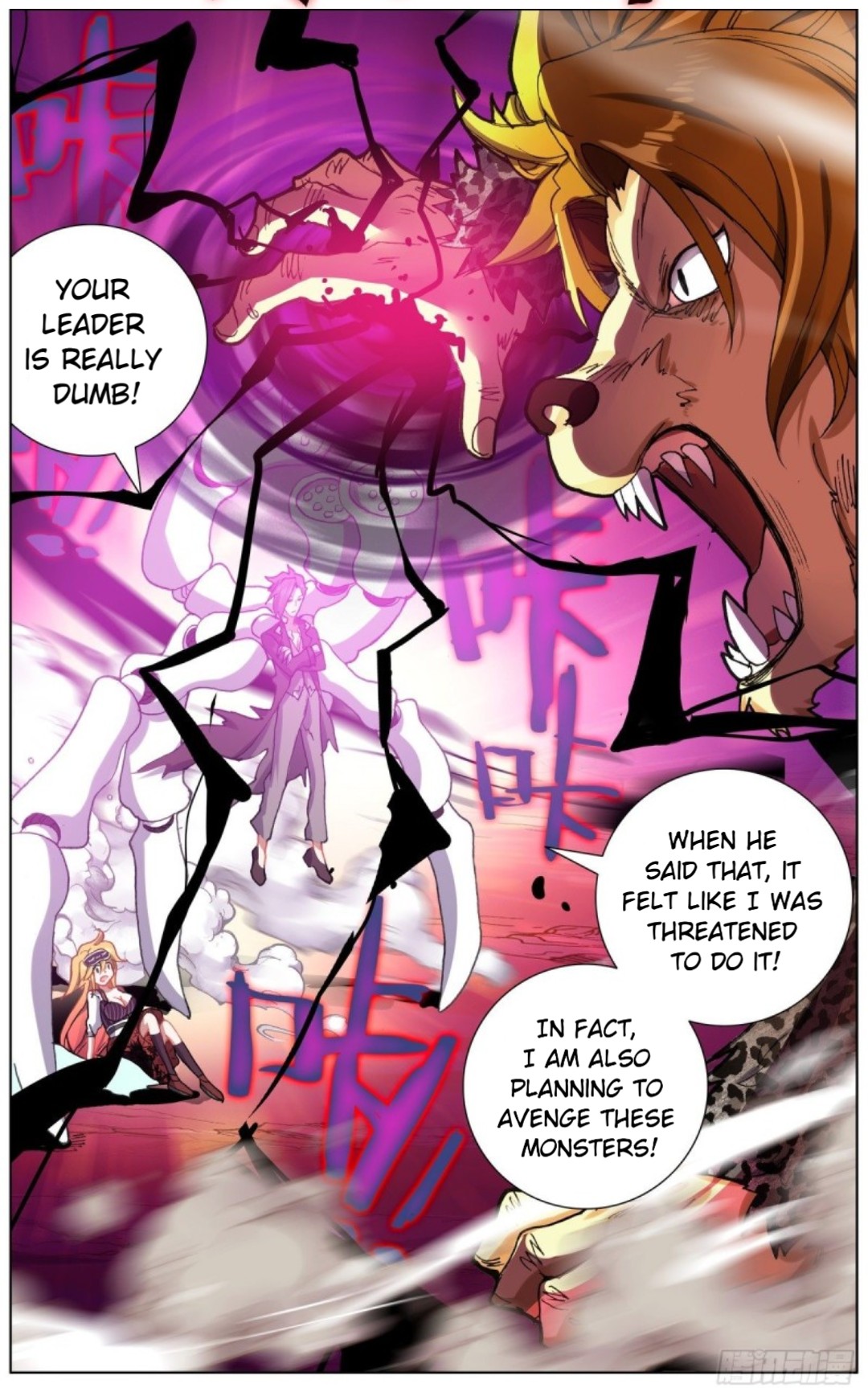 Another Emperor Reborn chapter 138 - page 15