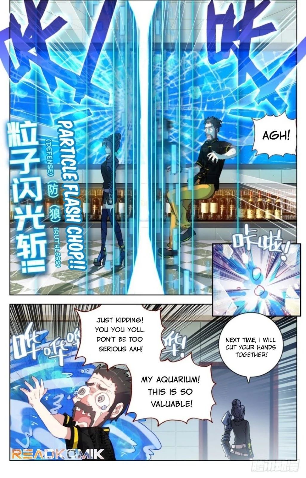 Another Emperor Reborn chapter 18 - page 12