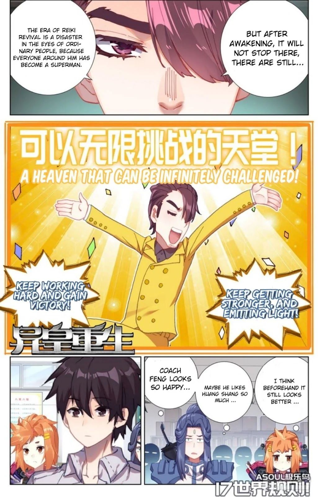 Another Emperor Reborn chapter 17 - page 2