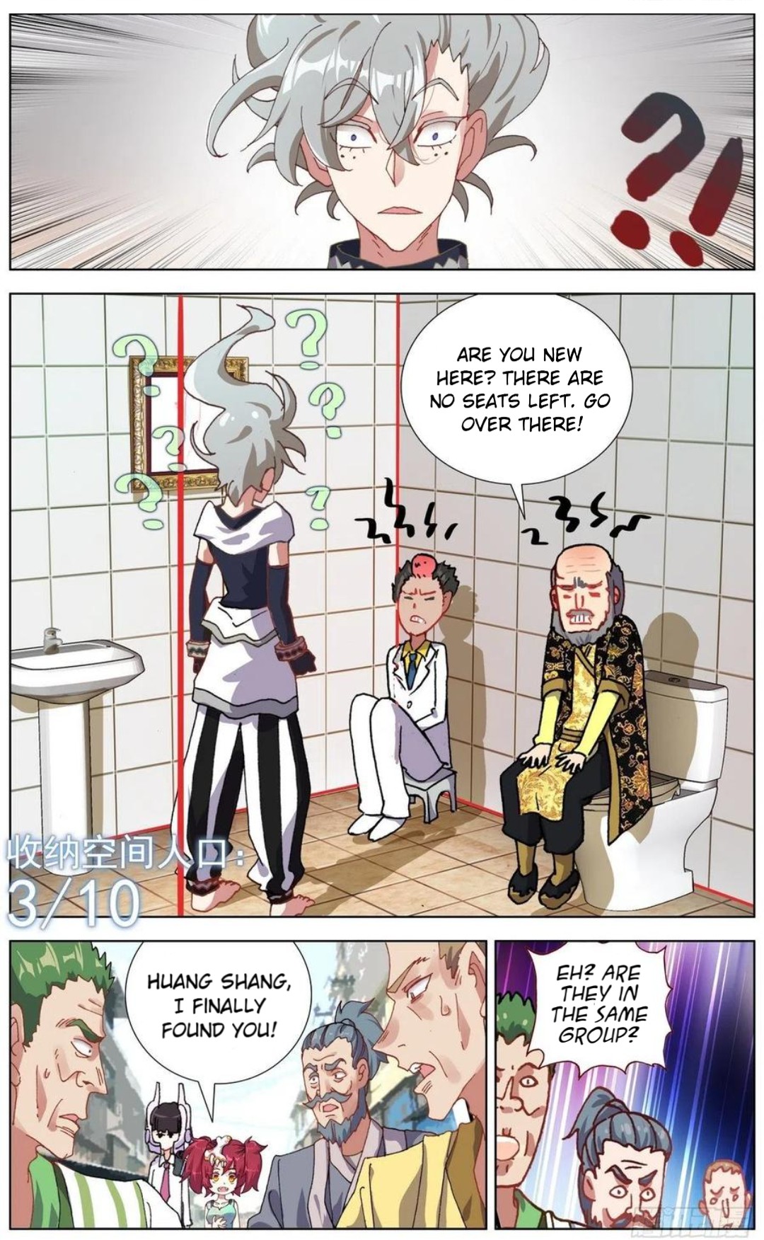 Another Emperor Reborn chapter 150 - page 13