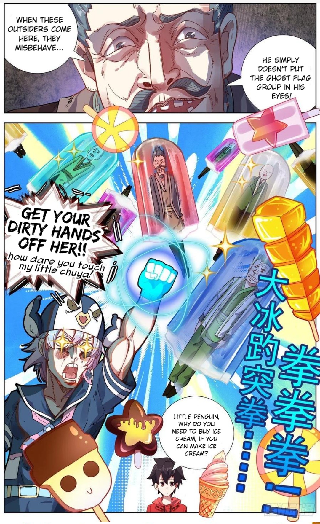 Another Emperor Reborn chapter 150 - page 15