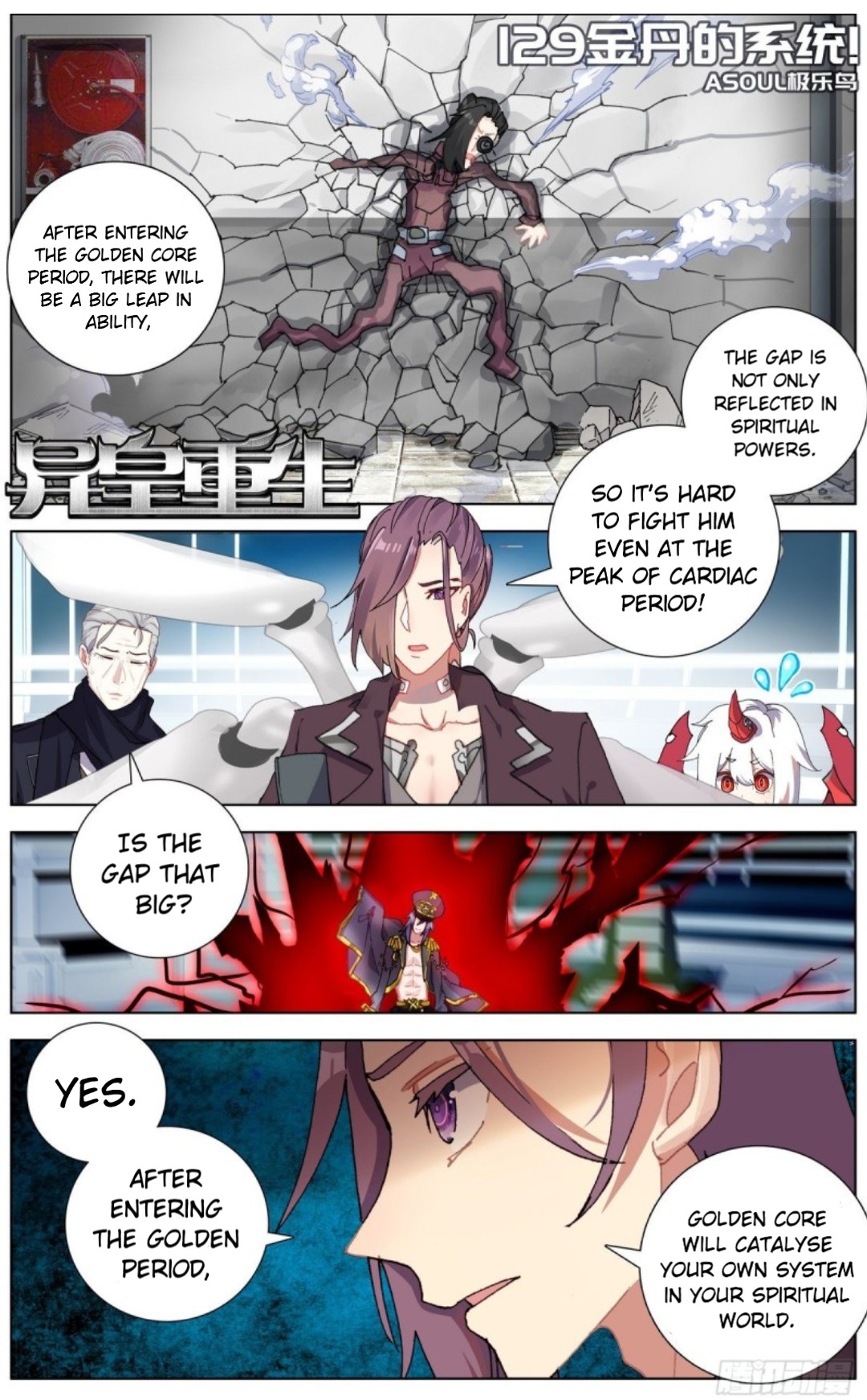 Another Emperor Reborn chapter 129 - page 1