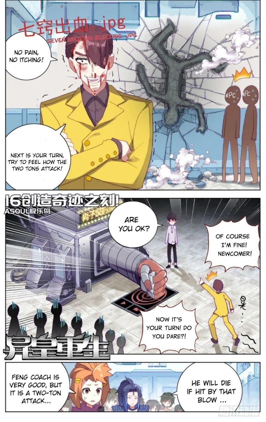 Another Emperor Reborn chapter 16 - page 2