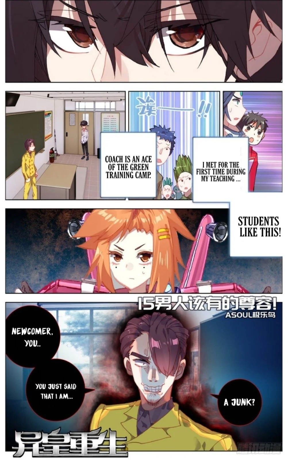 Another Emperor Reborn chapter 15 - page 2