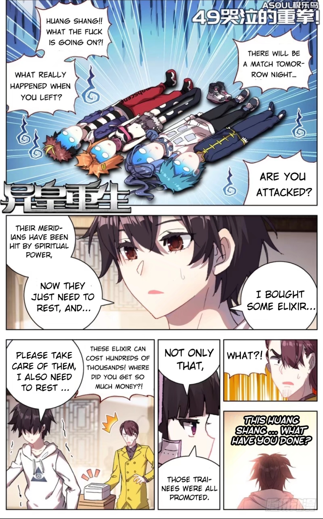 Another Emperor Reborn chapter 49 - page 1