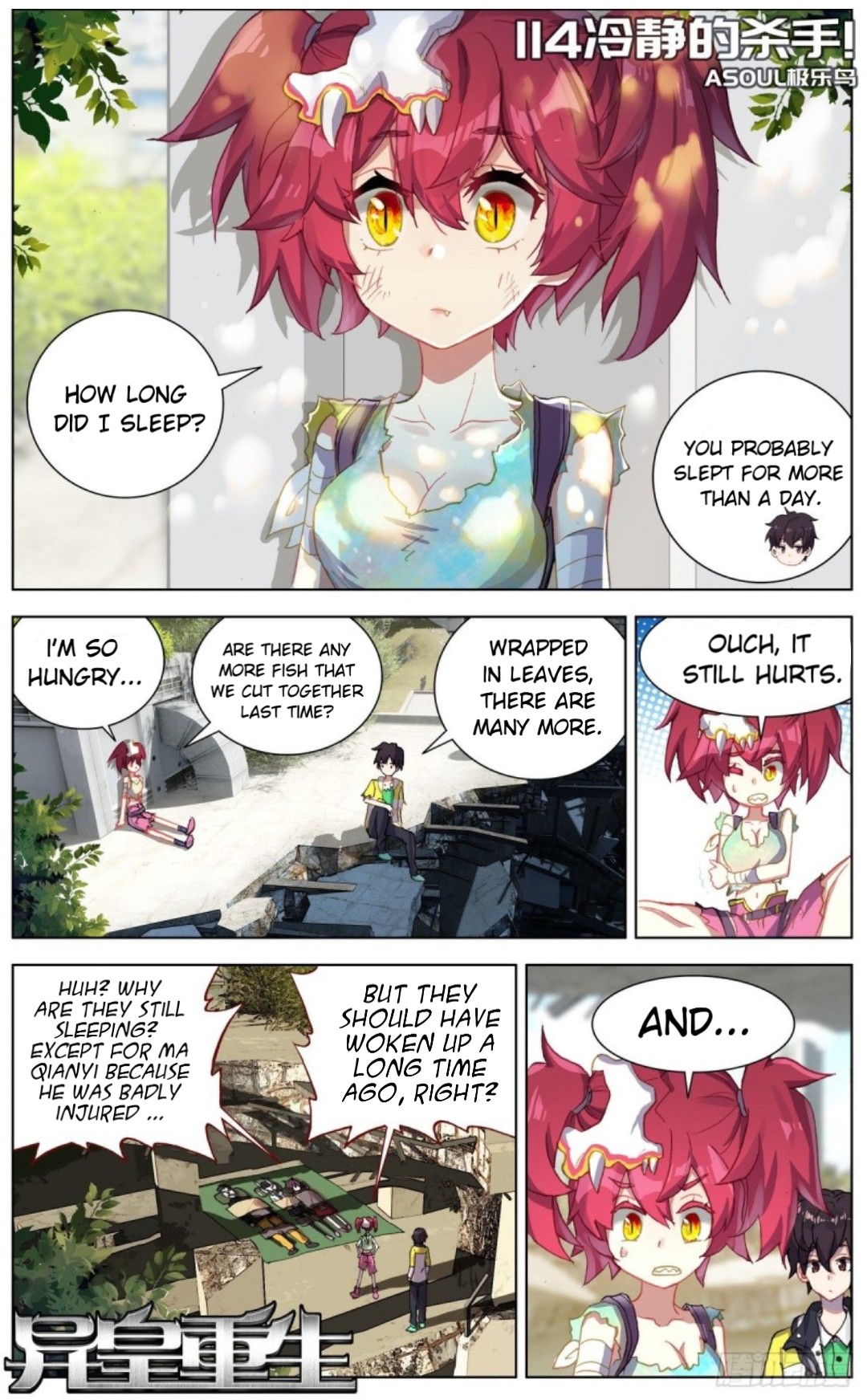 Another Emperor Reborn chapter 114 - page 1