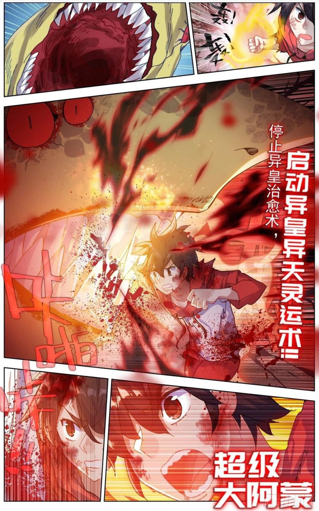 Another Emperor Reborn chapter 154 - page 10