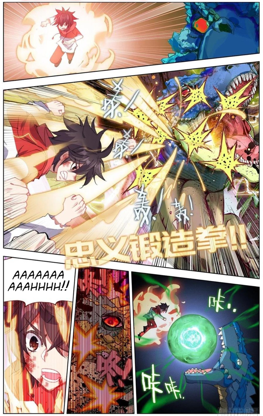 Another Emperor Reborn chapter 154 - page 6