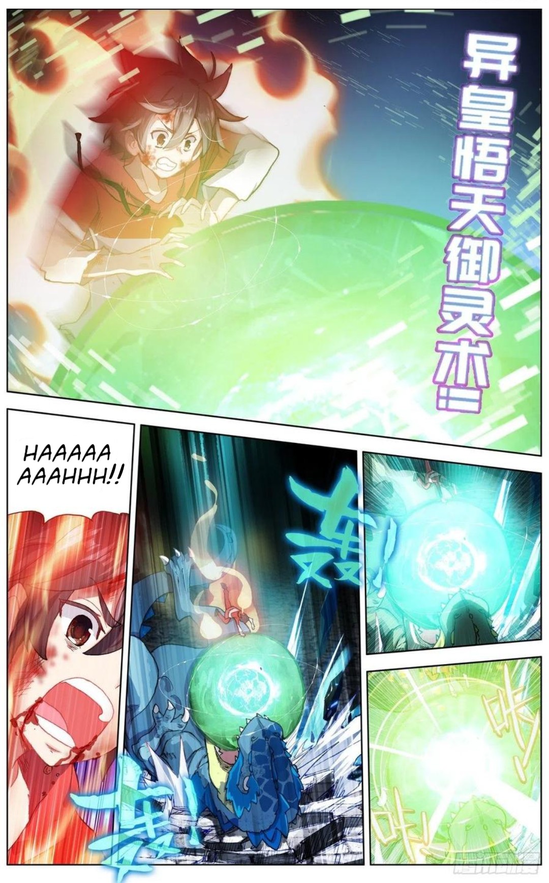 Another Emperor Reborn chapter 154 - page 7
