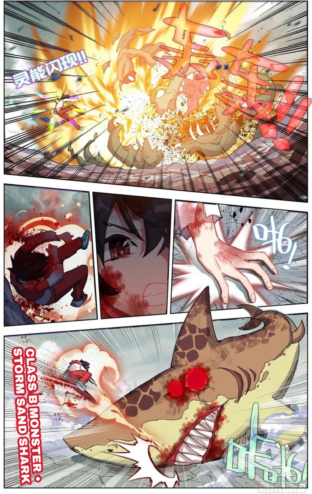 Another Emperor Reborn chapter 154 - page 8
