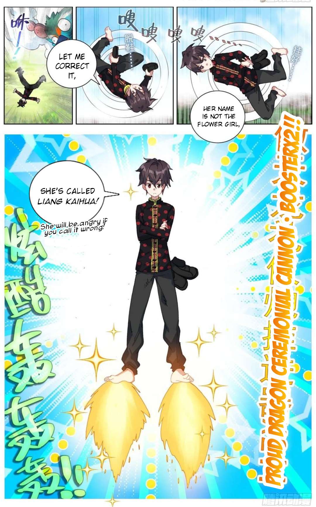 Another Emperor Reborn chapter 186 - page 15