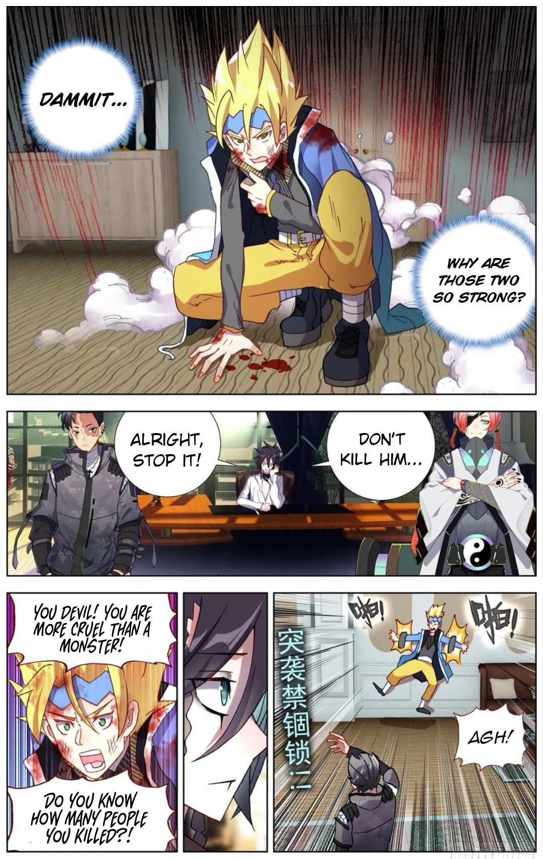 Another Emperor Reborn chapter 186 - page 7