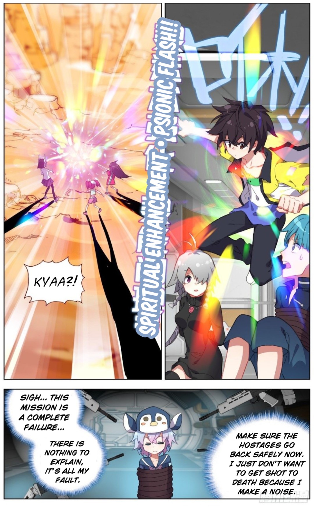 Another Emperor Reborn chapter 123 - page 13