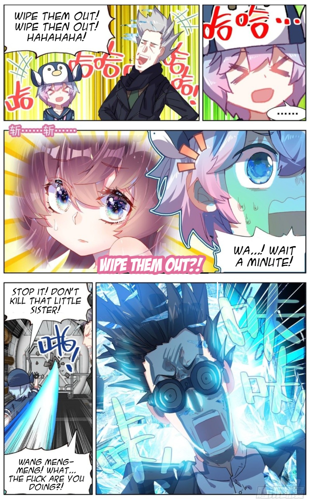 Another Emperor Reborn chapter 123 - page 6