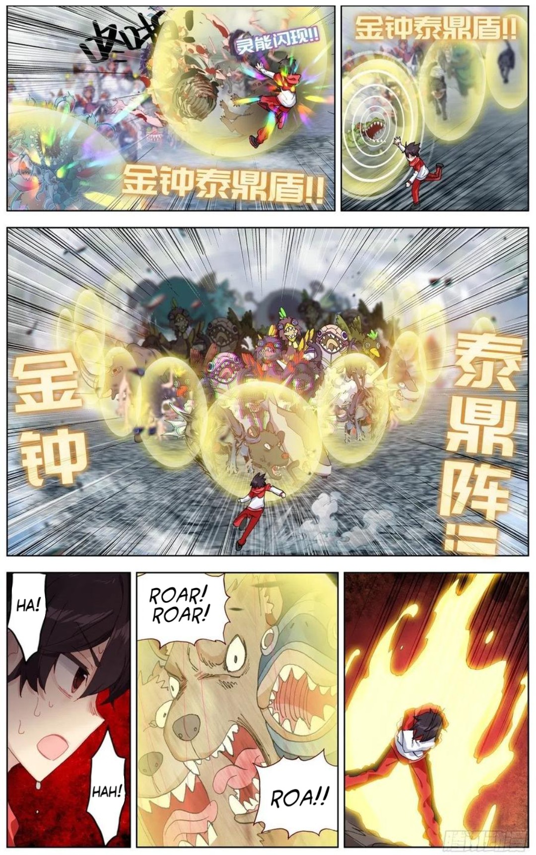 Another Emperor Reborn chapter 153 - page 12