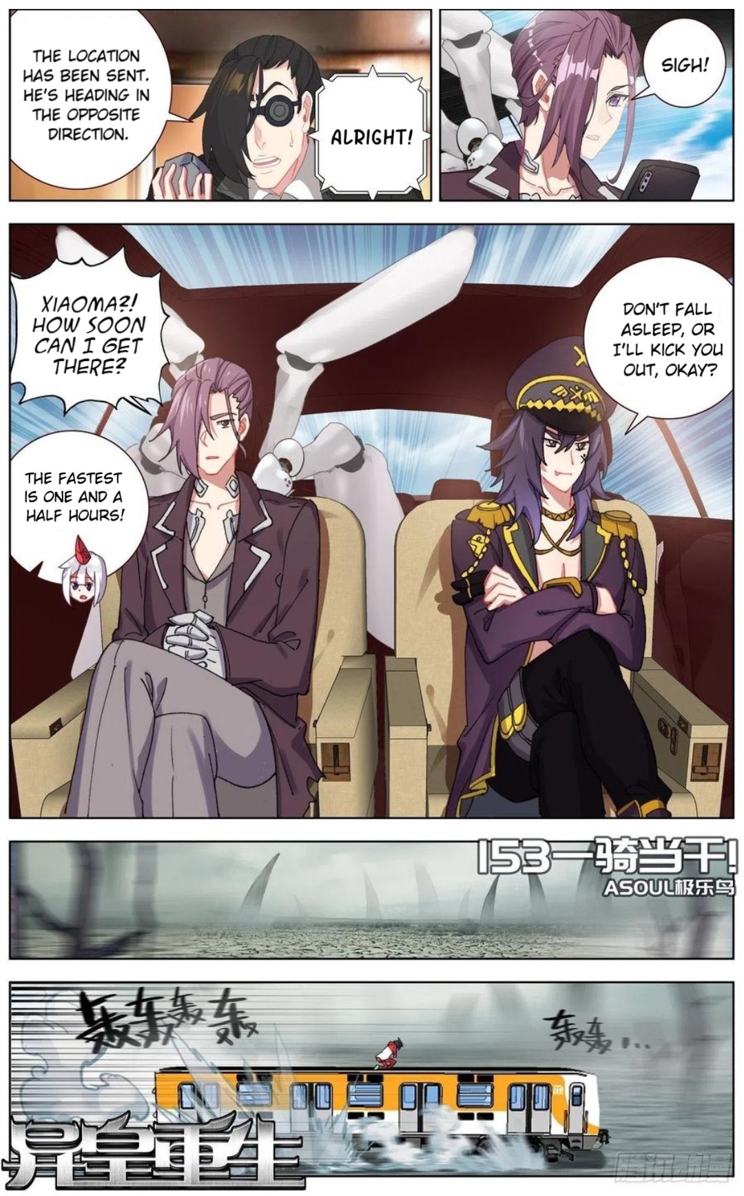 Another Emperor Reborn chapter 153 - page 2