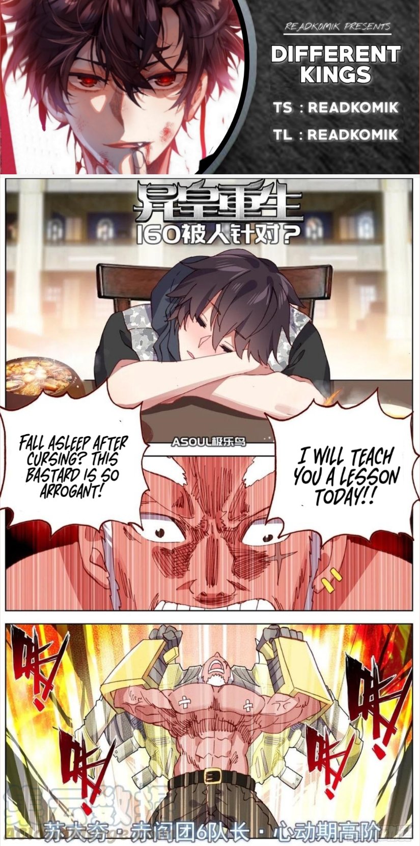 Another Emperor Reborn chapter 160 - page 1