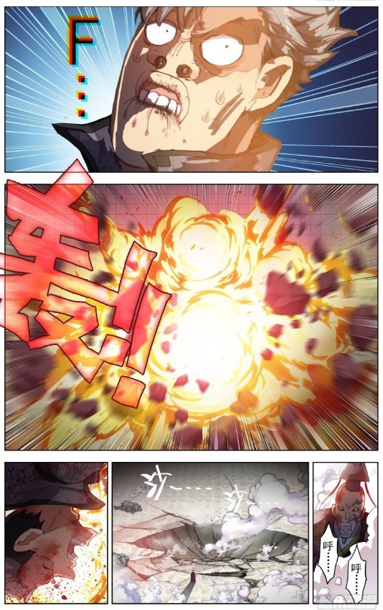 Another Emperor Reborn chapter 202 - page 12