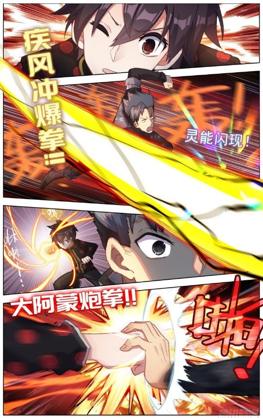 Another Emperor Reborn chapter 202 - page 6